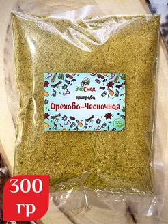 Орехово- чесночная приправа 300 гр Экосмак 181717183 купить за 207 ₽ в интернет-магазине Wildberries