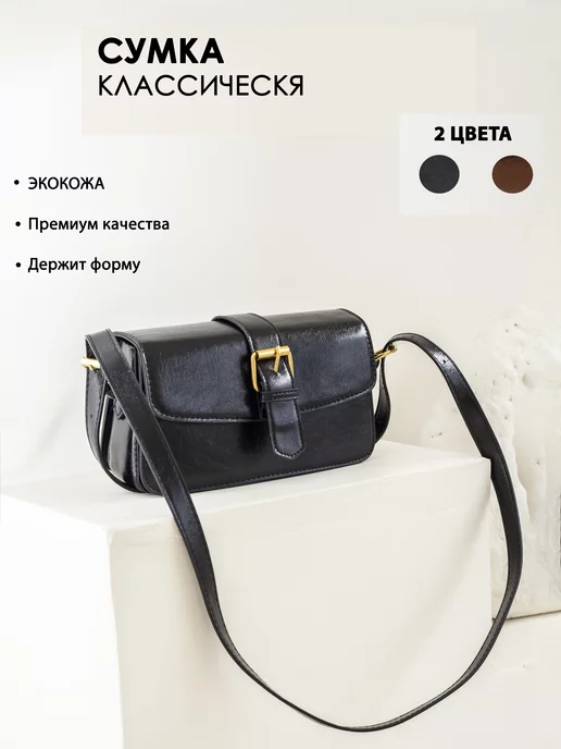 lovely choice Сумка клатч черная кожаная через плечо, черный, фото 2