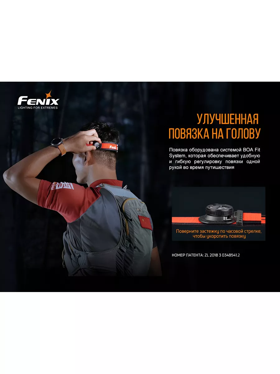 Налобный светодиодный фонарь феникс HL18RT / HL18R-T Fenix.. 181721598  купить за 4 806 ₽ в интернет-магазине Wildberries