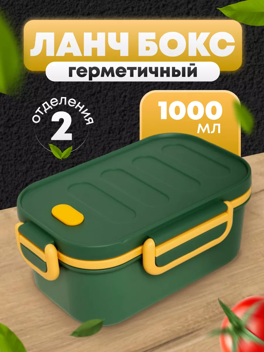 Ланч-бокс контейнер для...
