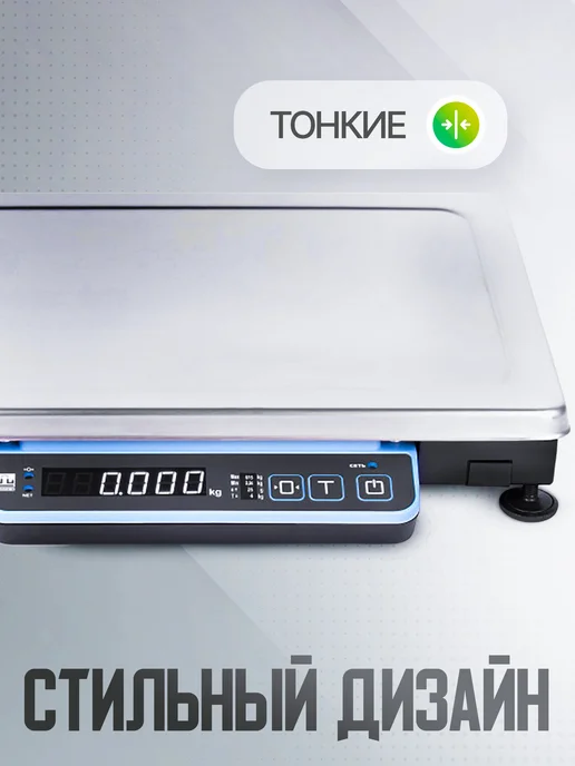 МАССА-К Торговые весы с USB MK-15.2-A21-2 RU до 15 кг, АКБ, 15 кг, фото 5
