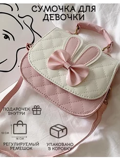 Сумка детская через плечо маленькая BagToBag 181726971 купить за 703 ₽ в интернет-магазине Wildberries