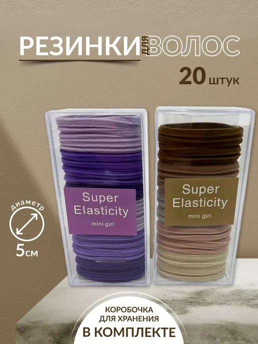 Foot Beauty Резинки для волос набор, фиолетовый