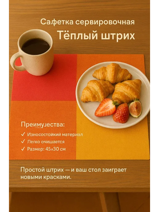 MD Плейсматы на стол сервировочные 4 шт, 4 шт, фото 5