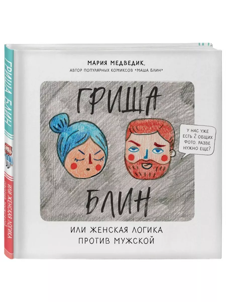 «Две взрослые женщины и один мужчина…» — создано в Шедевруме