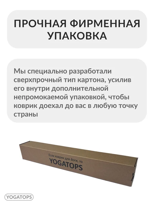 Yogatops УЛЬТРАцепкий легкий тонкий 100%-каучук коврик для йоги, серый, фото 5
