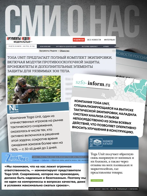 TOGA UNIT Защита шеи на бронежилет БР2, зеленый, фото 4