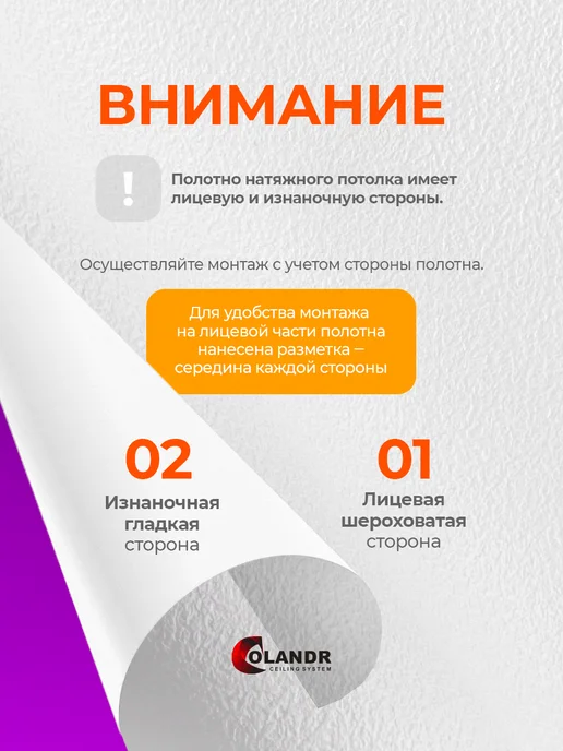colandr Натяжной потолок комплект без нагрева, 1,3х3,0 м, 2.4x4.2 м, 4,2 м, фото 5