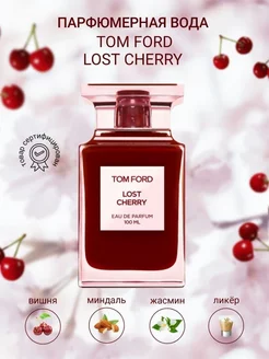 Женский Том Форд лост чери Вишня Tom Ford lost cherry 100мл новые возможности 181734889 купить за 801 ₽ в интернет-магазине Wildberries