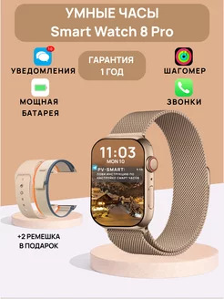 Смарт часы серии наручные Smart Watch PV-SMART 181735733 купить за 1 622 ₽ в интернет-магазине Wildberries