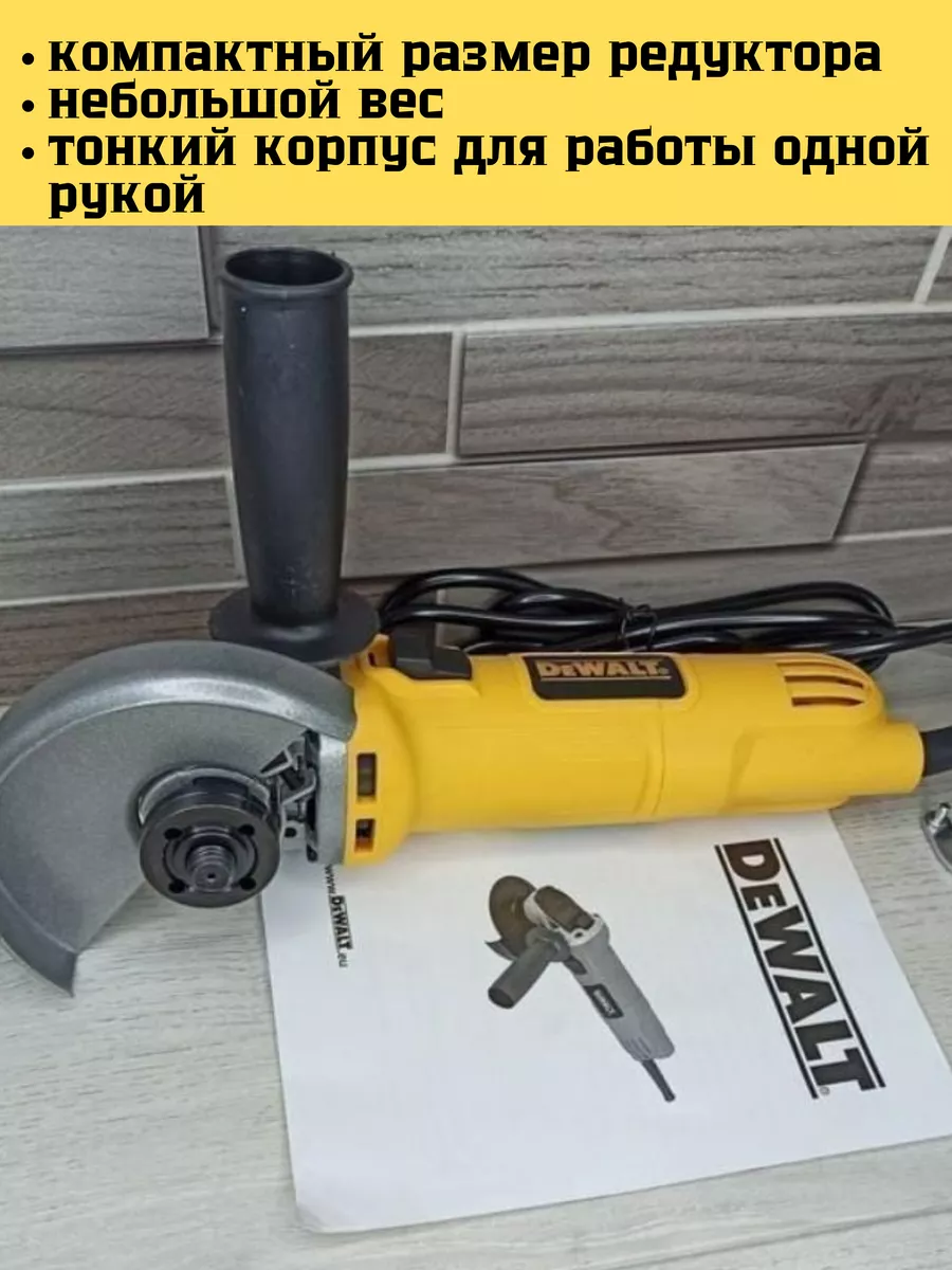 Профессиональный шлифовальная машина УШМ болгарка DEWALT 181736406 купить в  интернет-магазине Wildberries