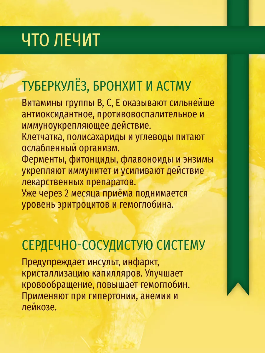 Пыльца сосны крымской порошок Аскеза 181736557 купить за 1 775 ₽ в  интернет-магазине Wildberries