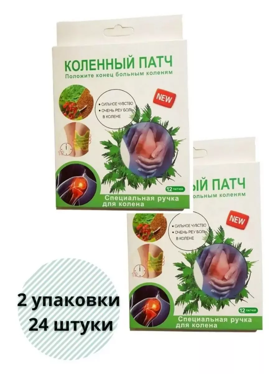 Fedy-shop Наколенные патчи обезболивающий