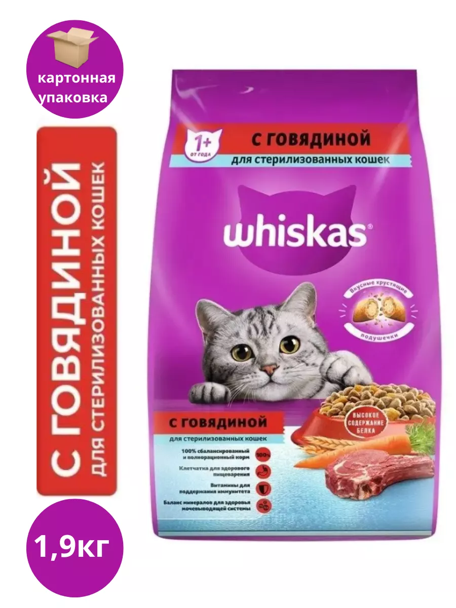 Whiskas 13.8 Кг Купить Х