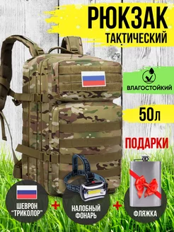 Рюкзак тактический туристический MaliMark 181749190 купить за 2 191 ₽ в интернет-магазине Wildberries