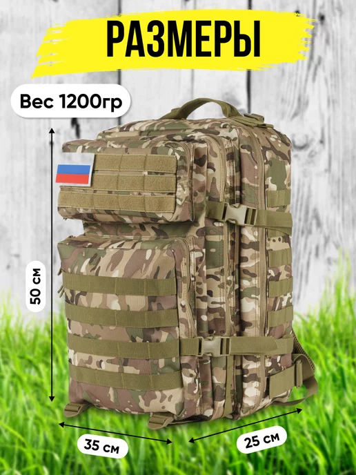 MaliMark Рюкзак тактический военный мультикам, 50 л, фото 2