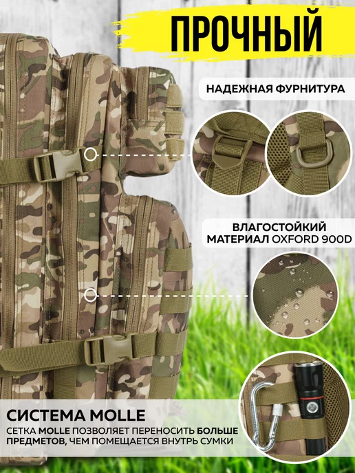 MaliMark Рюкзак тактический военный мультикам, 50 л, фото 3