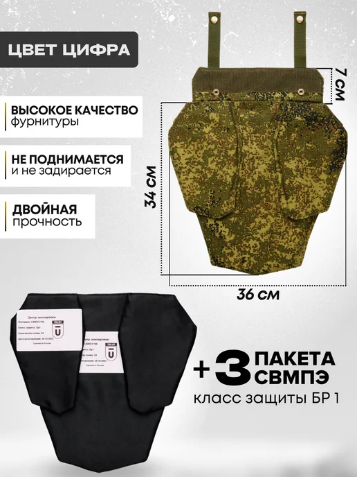TOGA UNIT Напашник тактический цифра с баллистикой, зеленый, фото 2