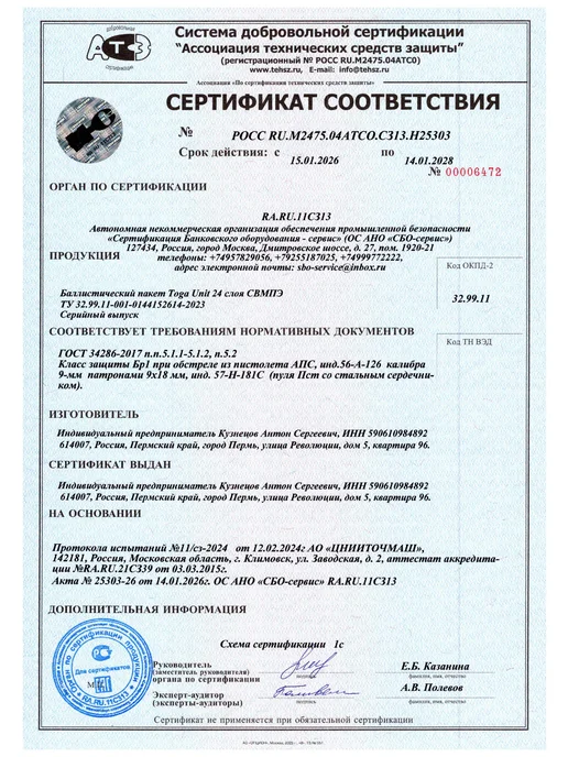 TOGA UNIT Напашник тактический цифра с баллистикой, зеленый, фото 8