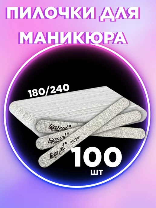 Golden Star Pro Пилочки для маникюра Пилочки для ногтей, серый