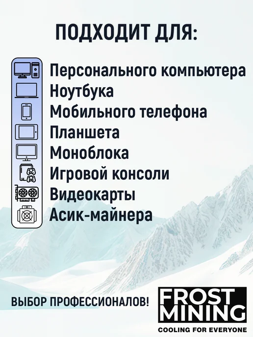 FrostMining Термопрокладка жидкая Ликвид Термал 15Вт 20г, 20 Вт, 10 г, фото 8
