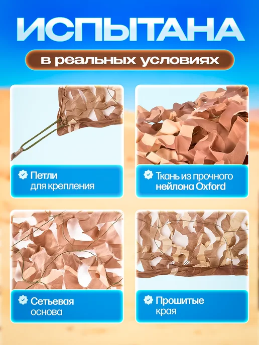 HUNTER'S MASK Маскировочная сеть 3х6 камуфляжная военная сетка для охоты, вариант, фото 2