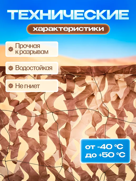 HUNTER'S MASK Маскировочная сеть 3х6 камуфляжная военная сетка для охоты, вариант, фото 3