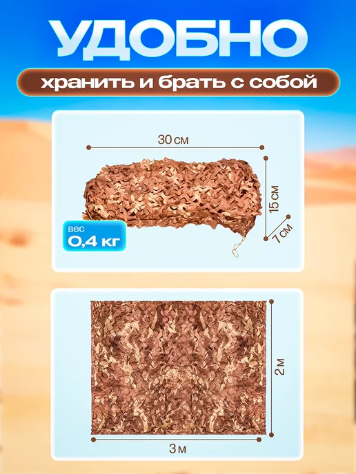 HUNTER'S MASK Маскировочная сеть 3х6 камуфляжная военная сетка для охоты, вариант, фото 4
