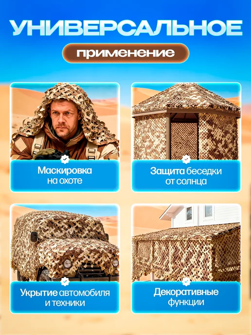 HUNTER'S MASK Маскировочная сеть 3х6 камуфляжная военная сетка для охоты, вариант, фото 6