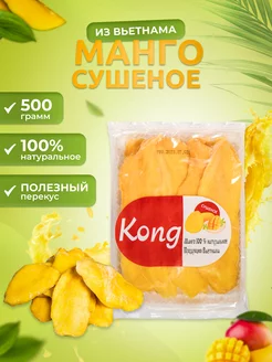 Манго сушеное натуральное без сахара, 500г. Best Snacks 181752866 купить за 308 ₽ в интернет-магазине Wildberries