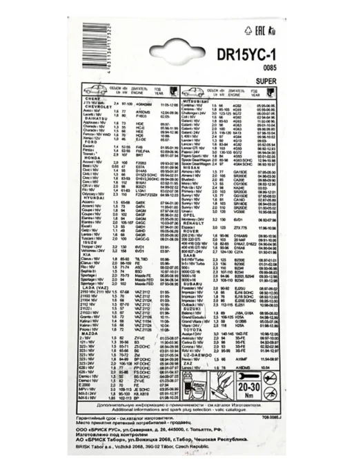 BRISK Свеча зажигания приора, гранта, ваз 2110-12 16 кл инжектор, 4 шт, фото 5