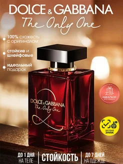 Духи для женщин Dolce&Gabbana The Only One 100мл топовые парфюм 181754955 купить за 810 ₽ в интернет-магазине Wildberries