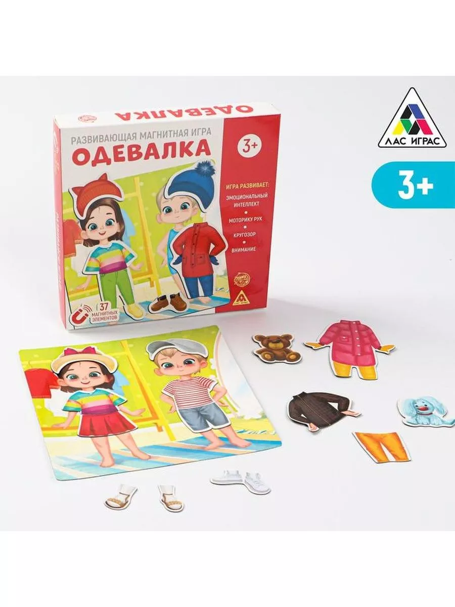 Развивающая магнитная игра «Одевалка», 3+ ЛАС ИГРАС 181759998 купить за 629  ₽ в интернет-магазине Wildberries