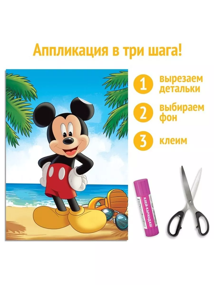 Книга-аппликация «Вырежи и наклей», 24 стр. Disney 181761384 купить за 173  ₽ в интернет-магазине Wildberries