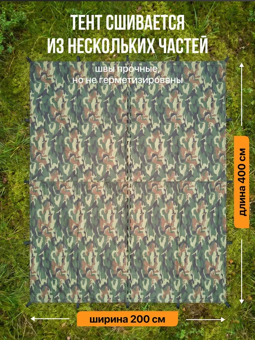 Fler Тент туристический 3 х 6 м, камуфляж, вариант, фото 5