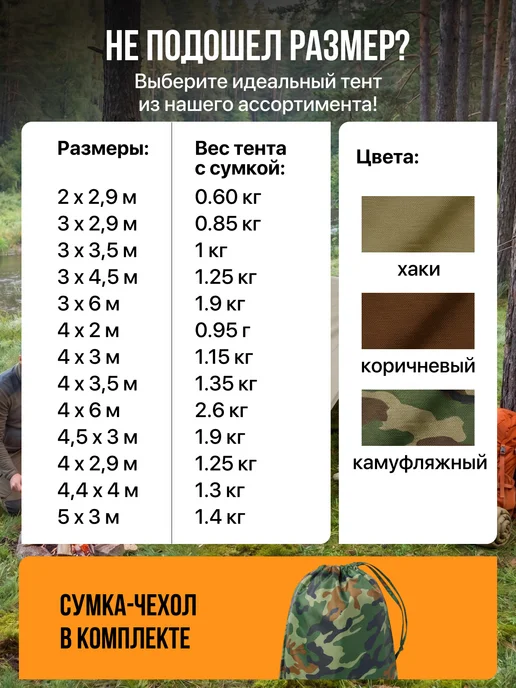 Fler Тент туристический 3 х 6 м, камуфляж, вариант, фото 6