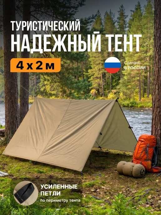 Fler Тент туристический 5 х 3 м, хаки, вариант