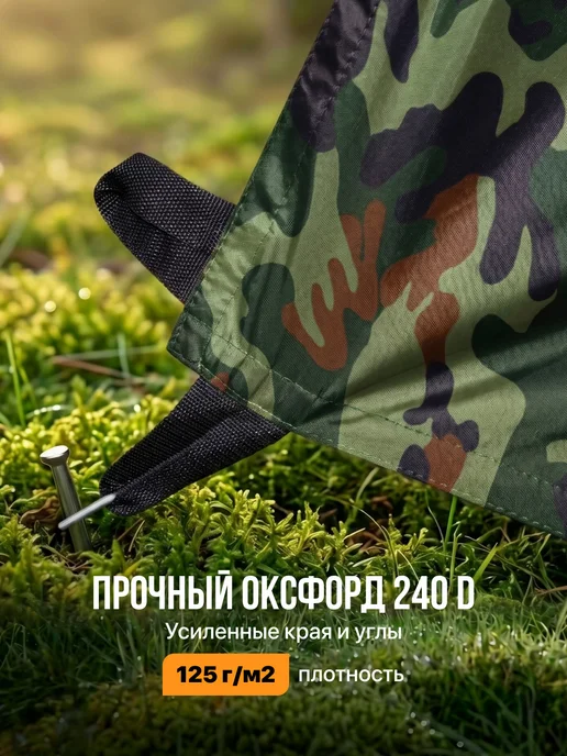 Fler Тент туристический 4 х 2.9 м, хаки, 4 х 2.9 камуфляж, фото 2