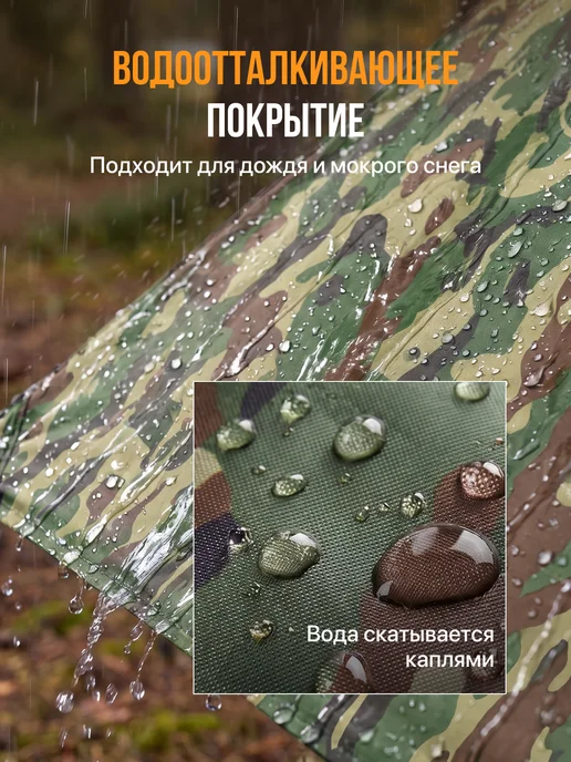 Fler Тент туристический 4 х 2.9 м, хаки, 4 х 2.9 камуфляж, фото 3