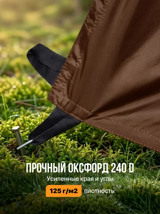 Fler Тент туристический 4 х 2.9 м, хаки, коричневый, фото 2