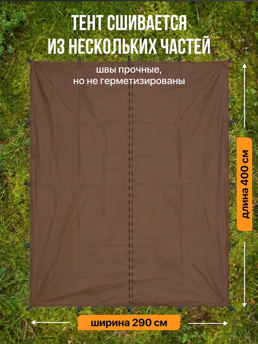 Fler Тент туристический 4 х 2.9 м, хаки, коричневый, фото 5