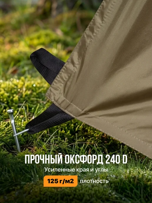 Fler Тент туристический 4 х 2 м, хаки, 2x2.9 м, 2,9 м, фото 2