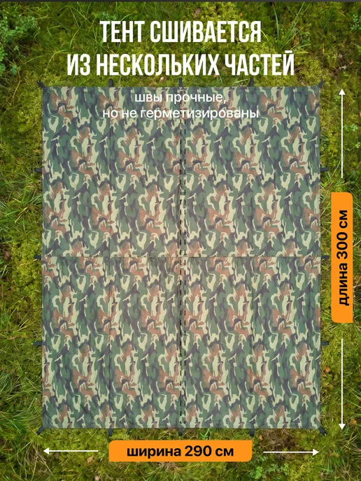 Fler Тент туристический 3 х 2.9 м, хаки, 3 х 2.9 камуфляж, фото 5
