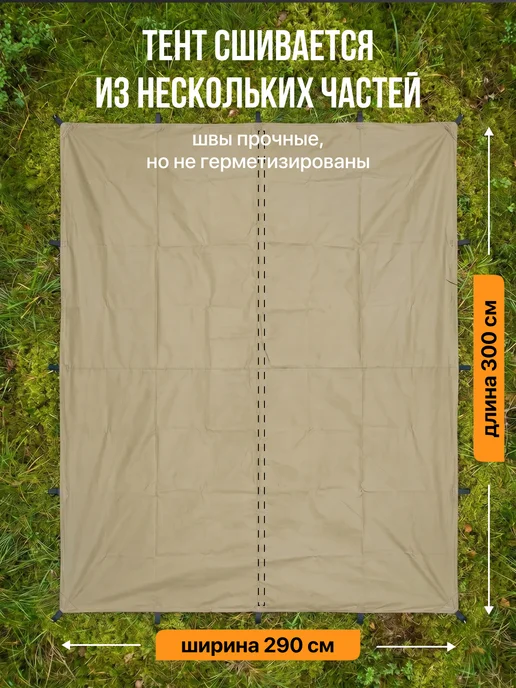 Fler Тент туристический 3 х 2.9 м, хаки, 3 х 2.9 хаки, фото 5
