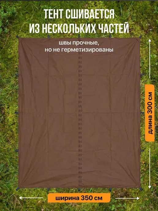 Fler Тент туристический 3 х 3.5 м, хаки, коричневый, фото 5