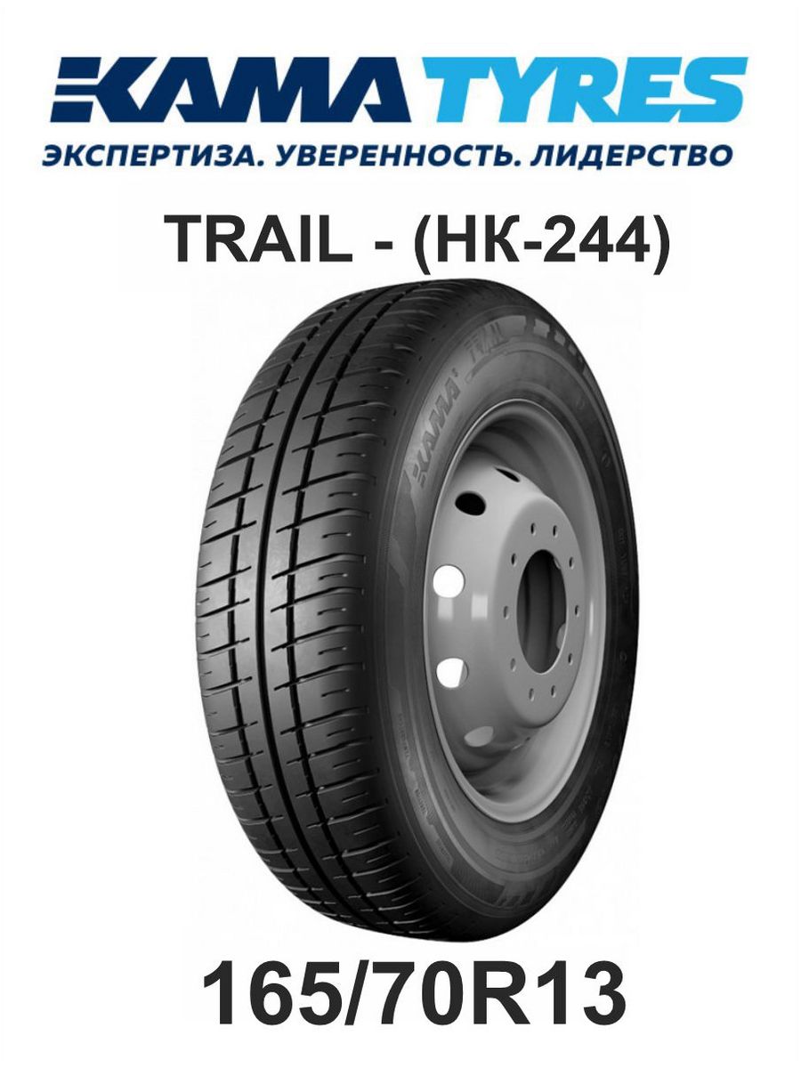 Кама 165 70 r13