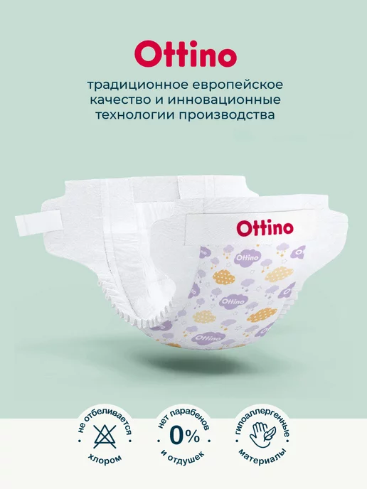Ottino Подгузники 3 M 6-11 кг ультратонкие на липучках, 611 кг, фото 2