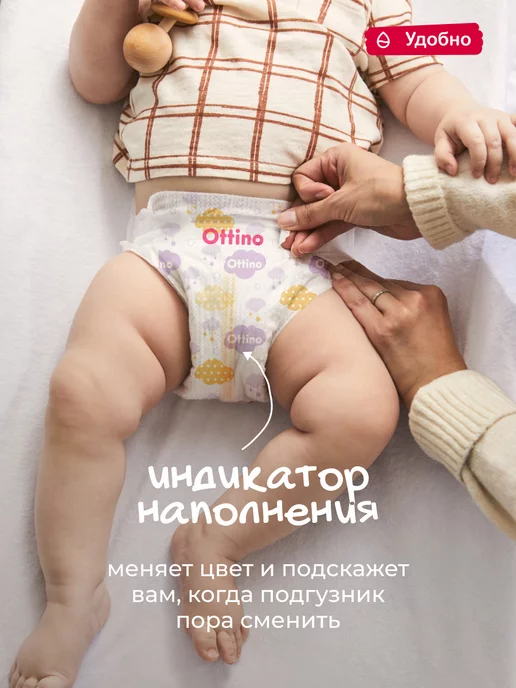 Ottino Подгузники 3 M 6-11 кг ультратонкие на липучках, 611 кг, фото 5