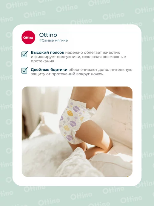 Ottino Подгузники 3 M 6-11 кг ультратонкие на липучках, 611 кг, фото 7