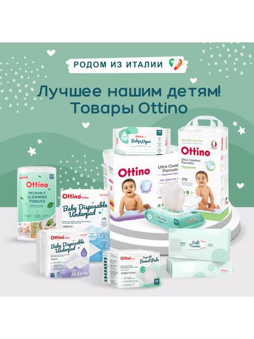 Ottino Подгузники трусики размер 3 М, 6-11 кг тонкие, 3 м, 611 кг, фото 3